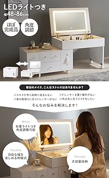 新品　多機能　ドレッサー　伸縮式　ホワイト　コンパクト　ワイド HAGiHARA 伸縮式ドレッサー ホワイト 横幅63〜110cm ミラー付